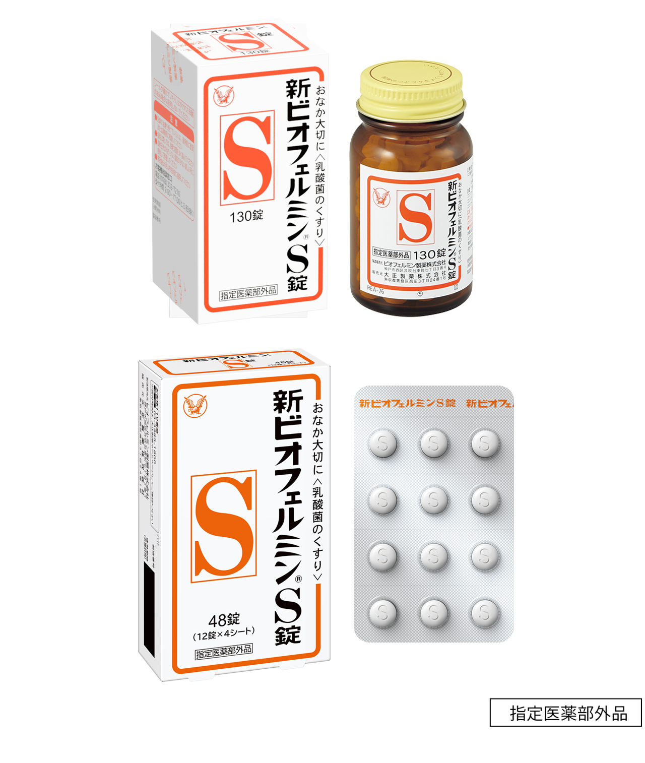 ビオフェルミン錠剤の飲むタイミングは食後？細粒との違いと毎日の真相