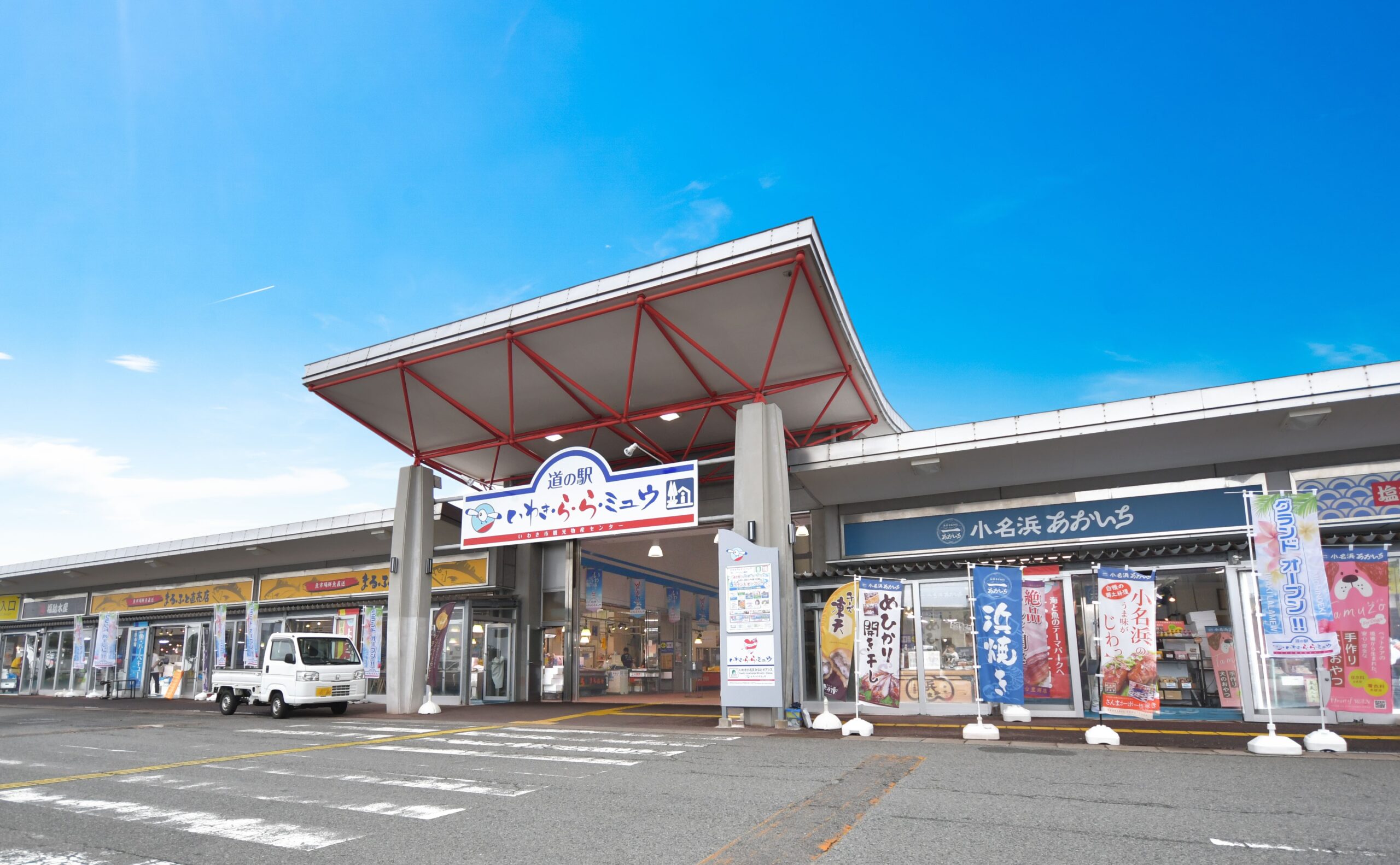 【2026年最新】小名浜港の熱気と絶品「常磐もの」を求めて——「いわ きらら ミュウ」食と潮風の完全体験ガイド