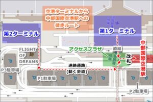 【Wiki風】 中部 国際 空港 から 名古屋 駅 話題のSns投稿まとめ 2026 #966