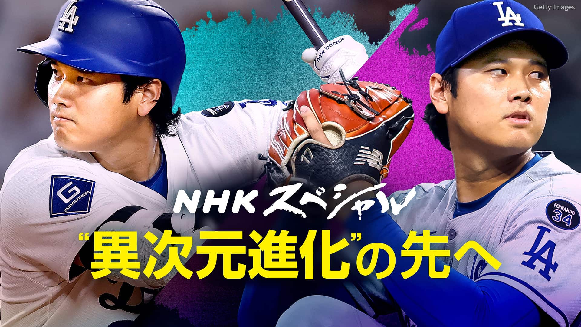 大谷翔平のNhkテレビ放送予定！ドジャース戦生中継と無料視聴ガイド