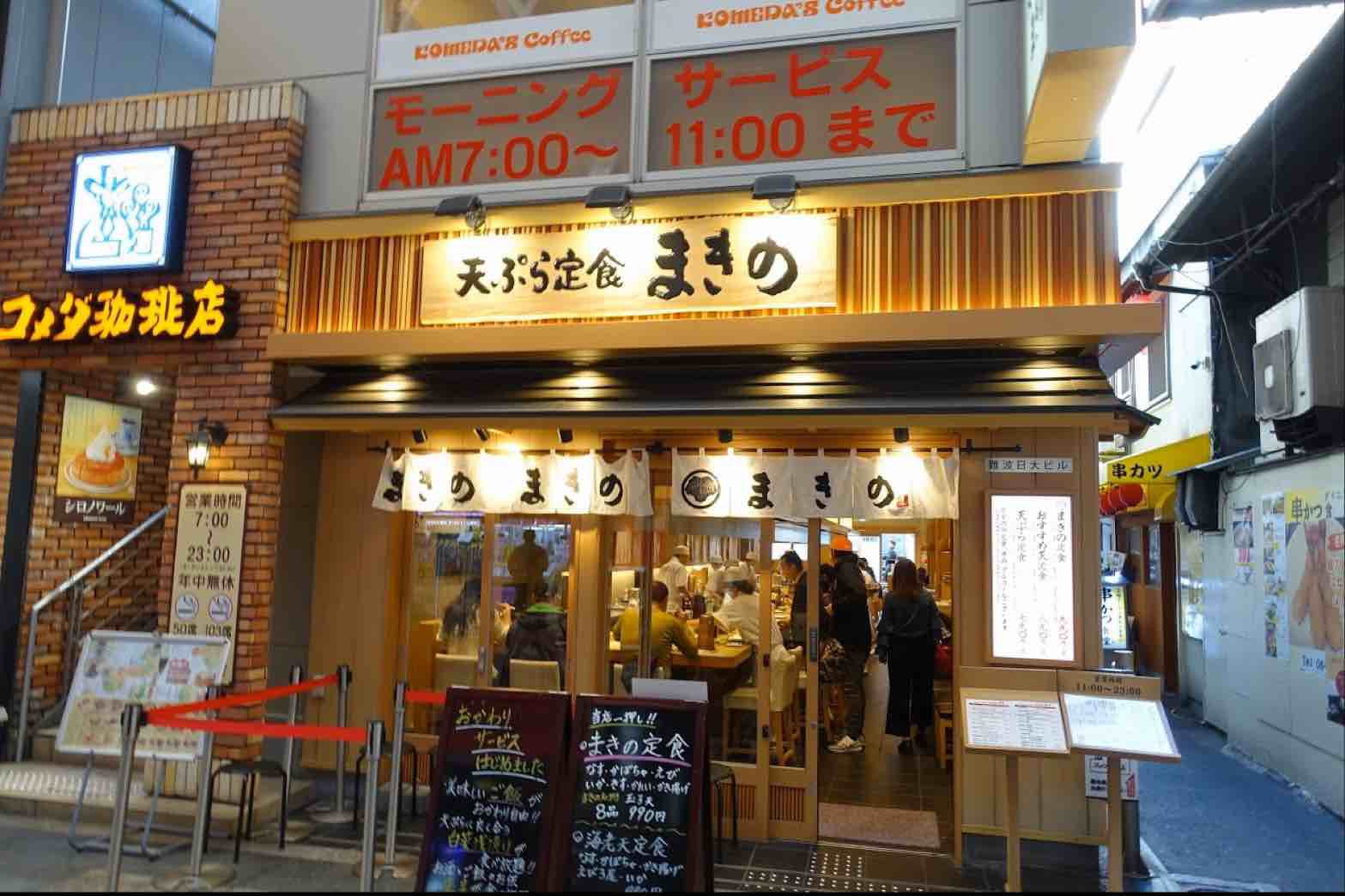 天ぷらまきの難波なぜ行列？待ち時間目安と混雑回避術＆名物を徹底網羅