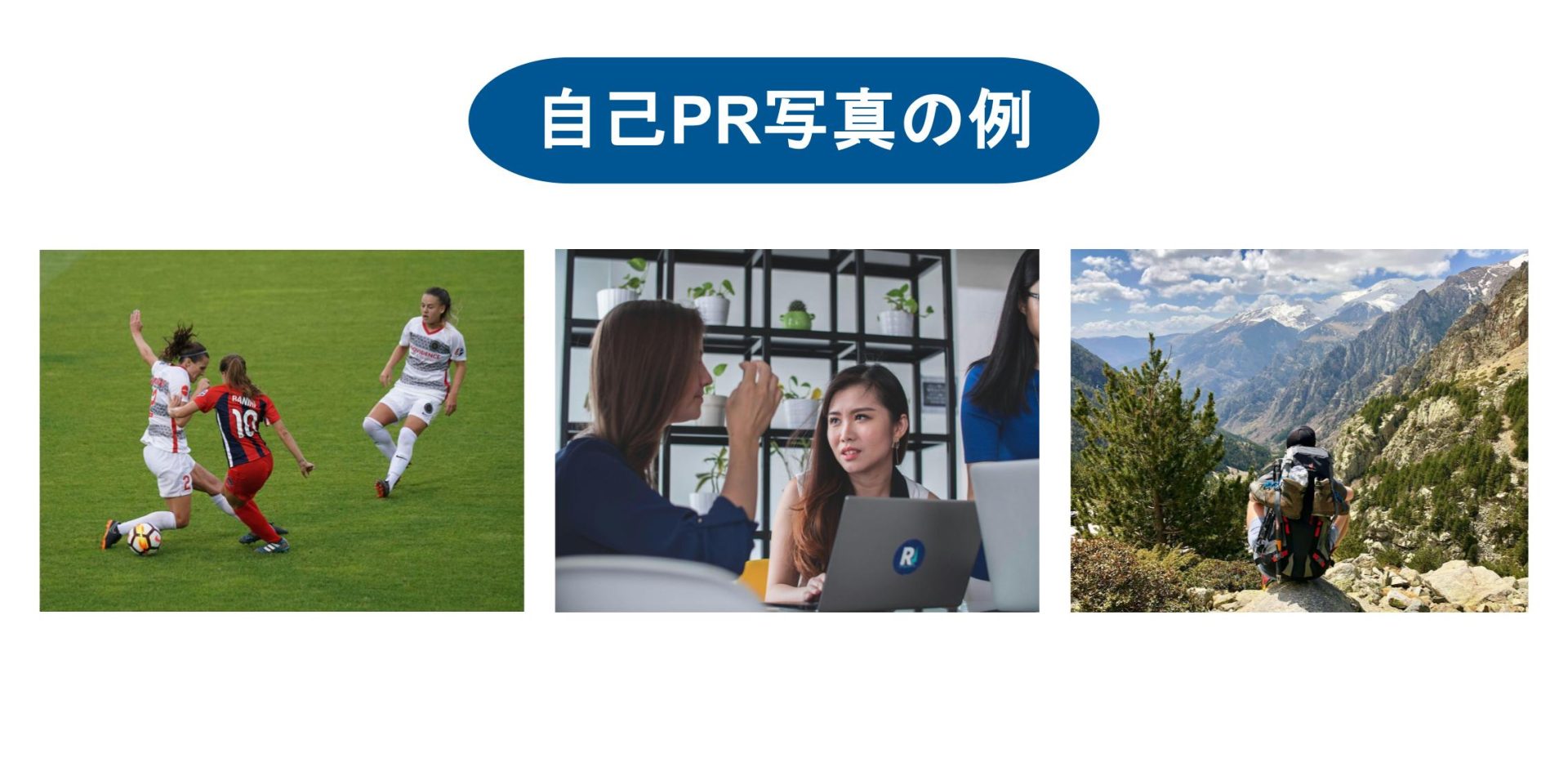 「あなたらしい写真」の正解とは？就活EsとSnsで選ばれる撮影の極意