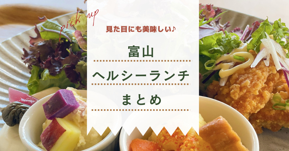 2026年、都心の昼食が激変。「なんとなく体に良さそう」を脱却した最新ヘルシーランチ最前線