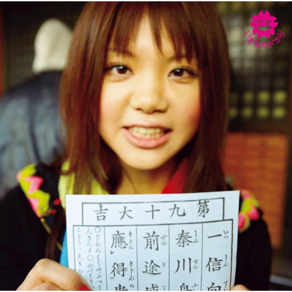 いきものがかり『うるわしきひと』歌詞の意味と爽快メロディの真相