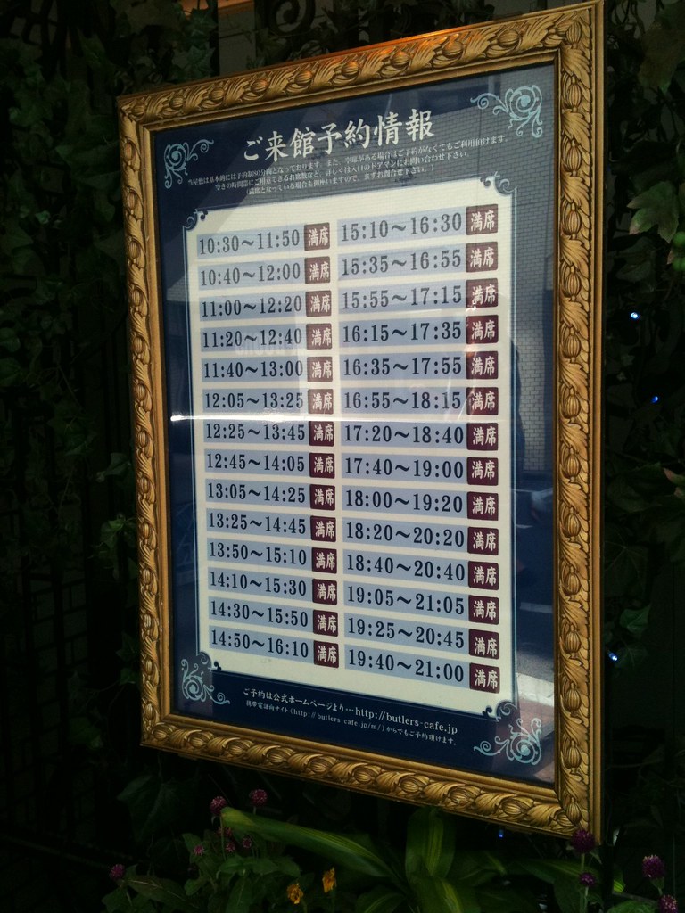 【2026年最新】執事喫茶スワロウテイル予約攻略！秒殺を制する裏技