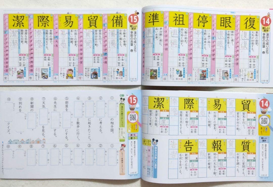 小学5年生漢字ドリルおすすめ比較！つまずき克服と最新学習法
