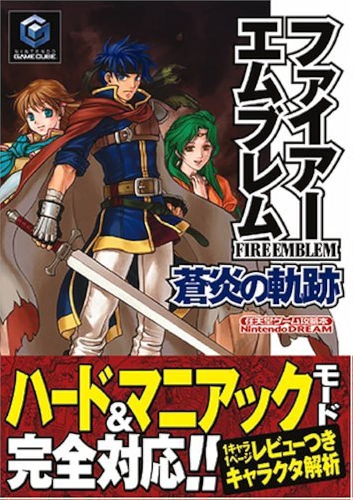 Fe蒼炎の軌跡完全攻略！漆黒の騎士撃破とマニアック育成の真実