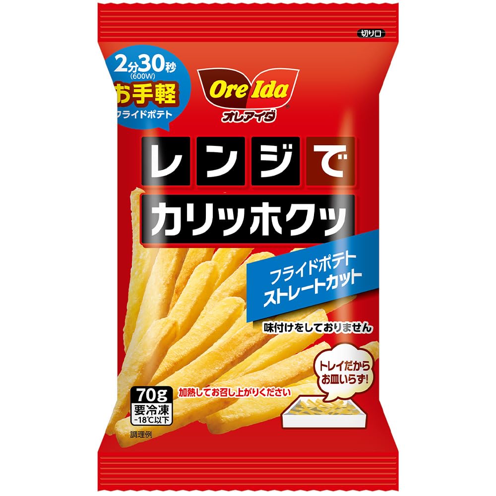 冷めたポテトがレンジで激変！サクサク復活の裏ワザと調理法