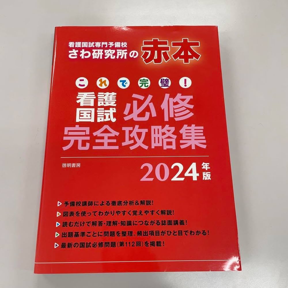 さわ研究所の評判と合格率の真相｜黒本の実力や講義の質を徹底検証
