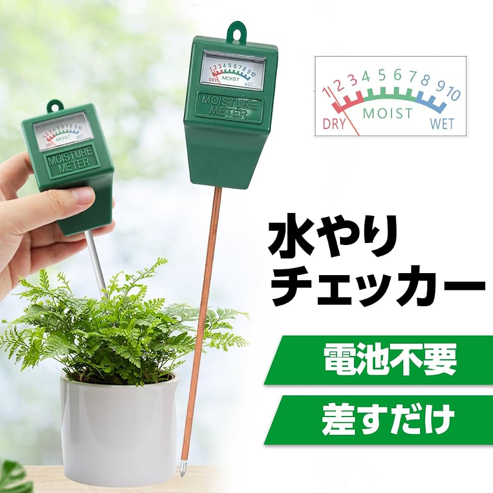 観葉植物の水やりチェッカーで枯れる真相と失敗しない選び方【2026】