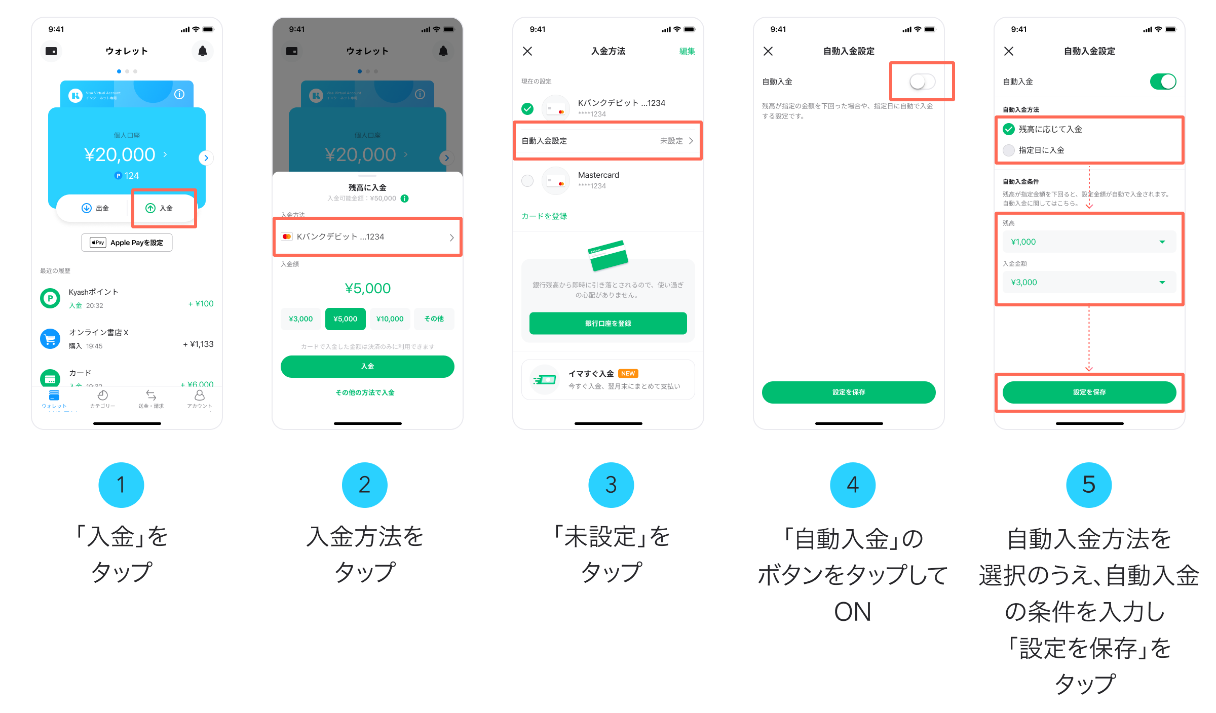 Kyashオートチャージ設定の落とし穴！還元率と二重取りを検証