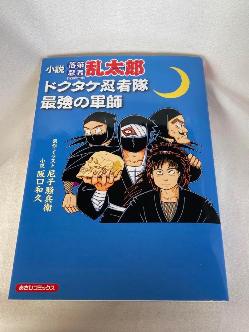 興収新記録の衝撃から2026年の今へ——『ドクタケ 忍者 隊 最強 の 軍師』が変えたアニメ映画の常識と大人たちの心傷