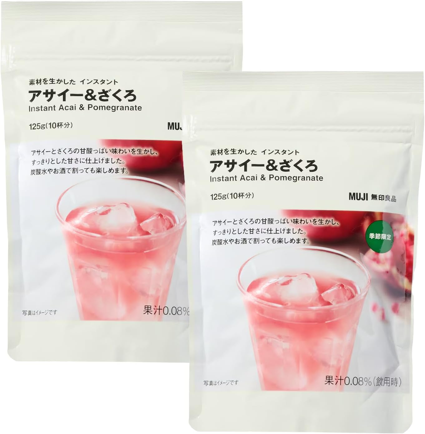 無印の「アサイー＆ザクロ」が完売続出！美容オタクが熱狂する秘密とは