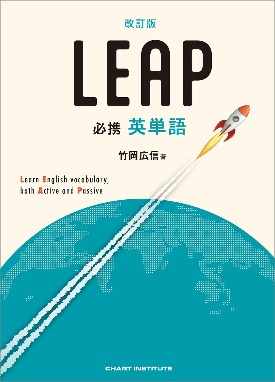 英単語「Leap」を知っていますか？飛躍、跳躍、そして大きな変化。実はこの一言に、英語表現の幅を広げるための重要なエッセンスが詰まっています。日本の英語教育では、どうしても「Jump」と混同されがちですが、両者は使いどころが明確に異なる。受験英語ではもちろん、Toeicや英検のリーディングでも出題頻度の高い単語でありながら、その「使える」感覚を掴んでいる学習者は意外と少ないのです。
