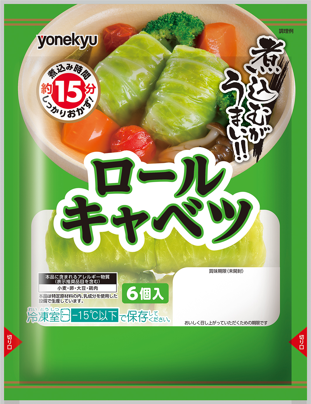 冷凍ロールキャベツは解凍Ng？煮崩れを防ぐ極意と絶品アレンジ術