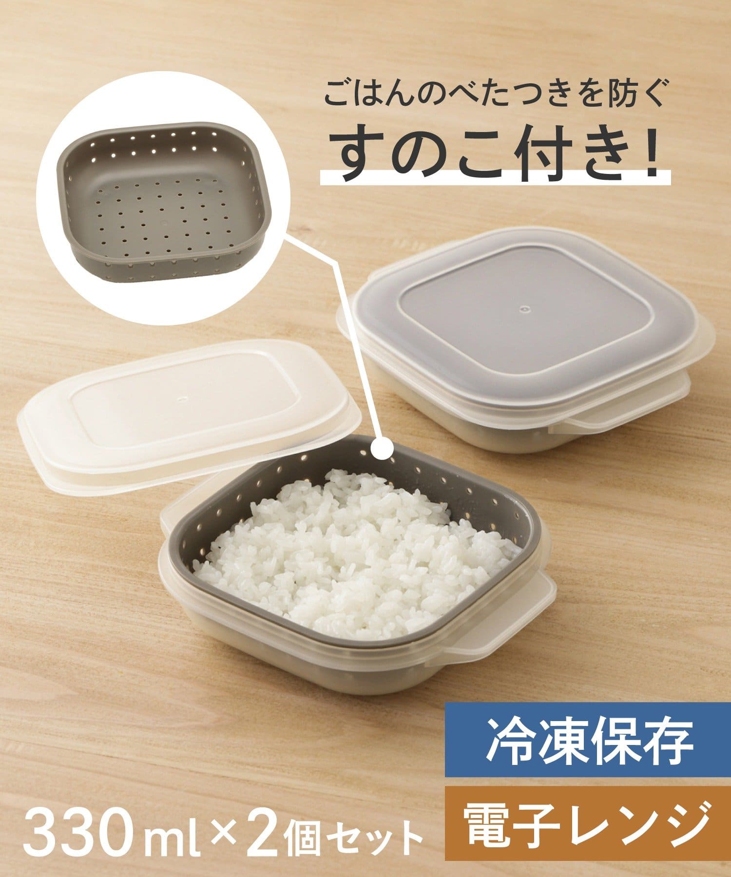 なぜ冷凍ご飯がパサつく？炊きたて感が復活するご飯保存容器のおすすめ＆選び方
