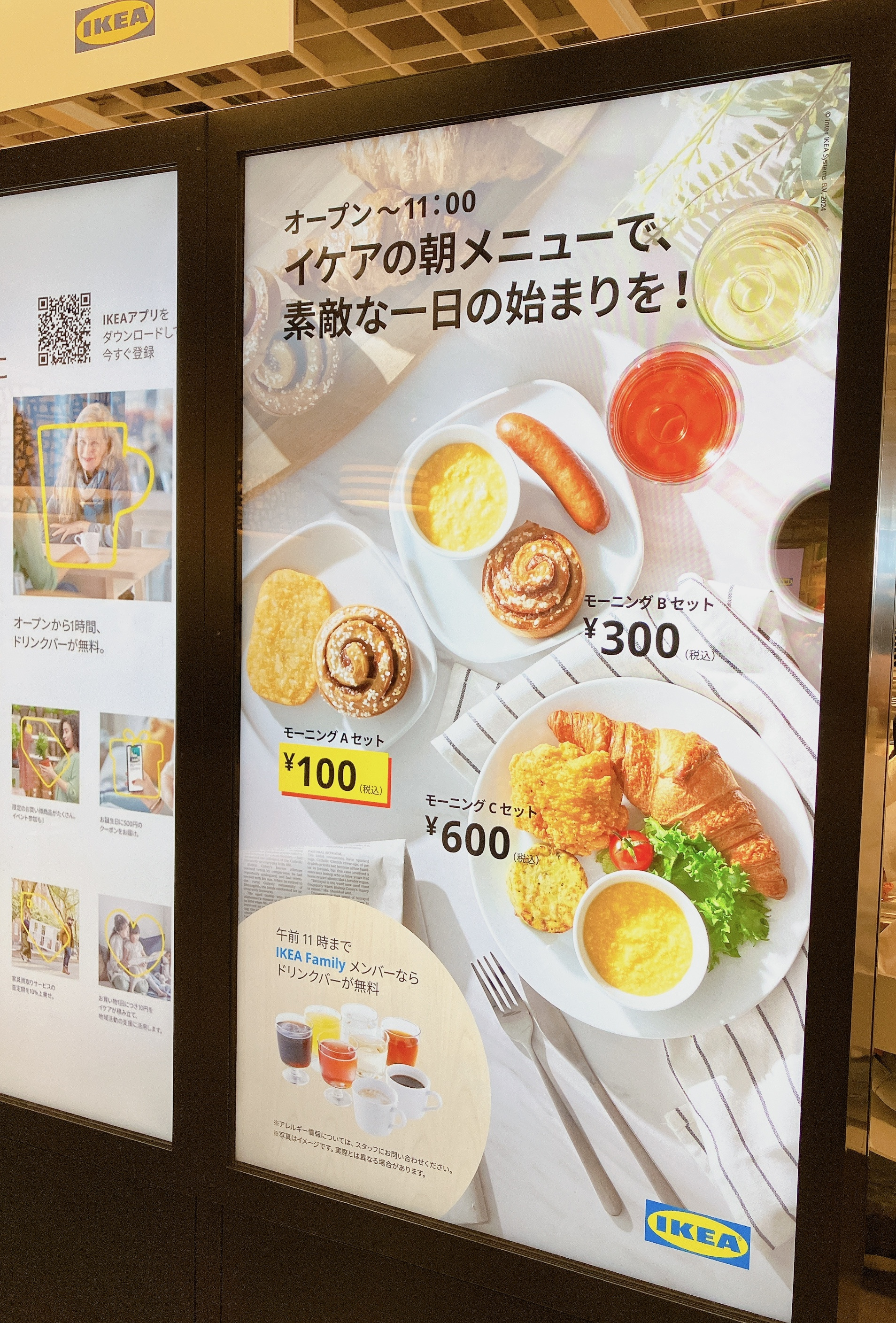 【2026】Ikea鶴浜モーニング攻略！無料ドリンクと限定朝食の秘訣