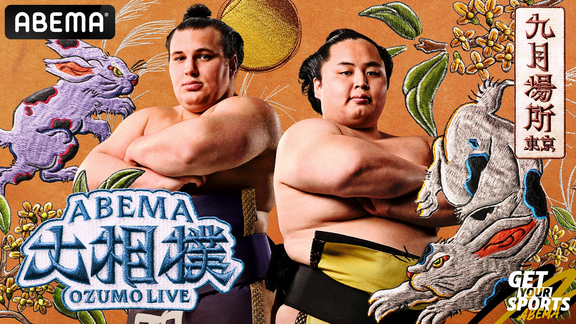 大相撲9月場所2026完全ガイド！日程とチケット・優勝争い徹底解剖