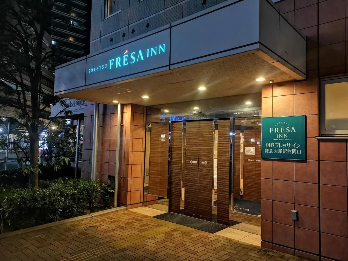 相鉄フレッサイン鎌倉大船駅笠間口の口コミ真相｜徒歩1分の実力を徹底検証