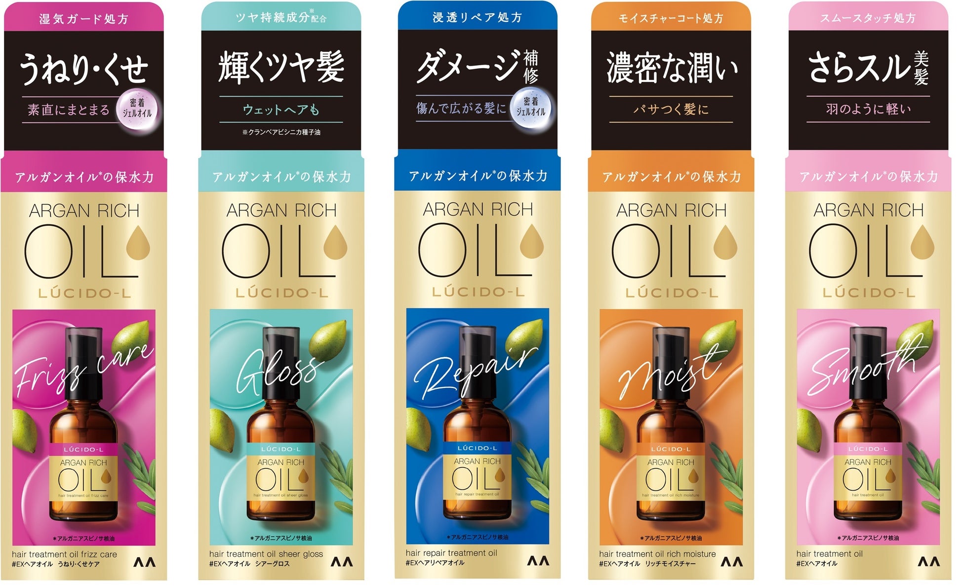 アルガンオイルトリートメント絶賛の真相！パサつき改善とプロの結論