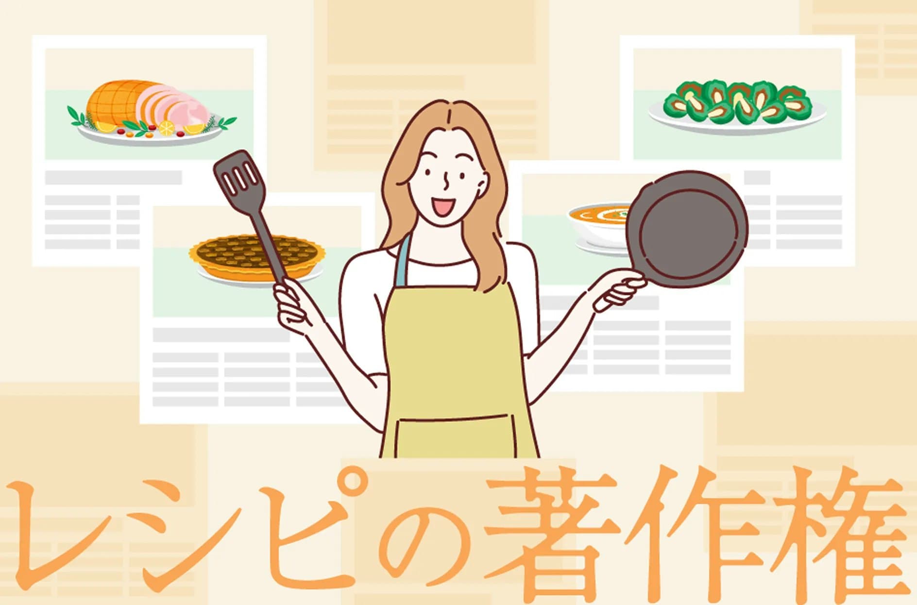 料理やレシピに著作権はある？写真転載や動画再現の違法性と法的真実