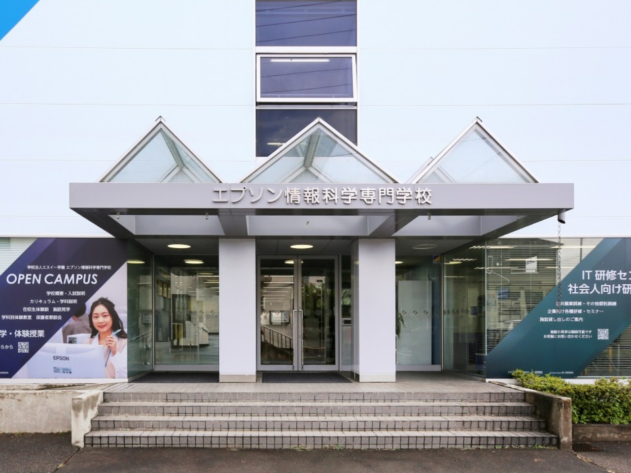 エプソン情報科学専門学校の閉校噂は本当か？就職実績や跡地の真相検証