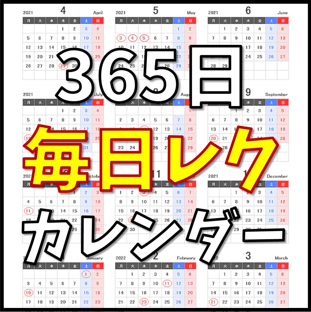 2026年、なぜ私たちは毎日「記念日」を検索するのか？「何の日」ブームの深層と進化するデジタルカレンダー最前線