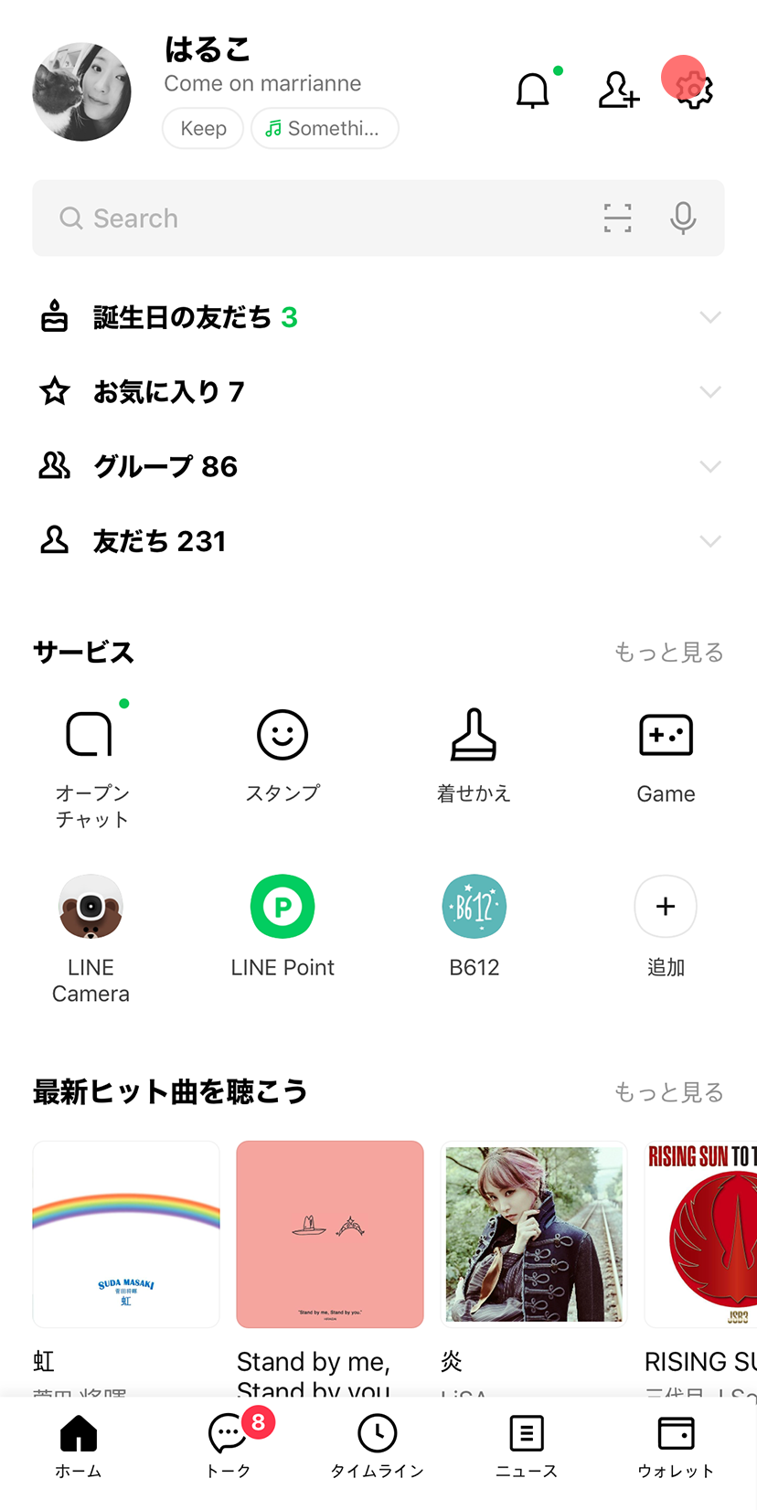 Line更新で何が変わった？隠された新機能と設定変更の落とし穴