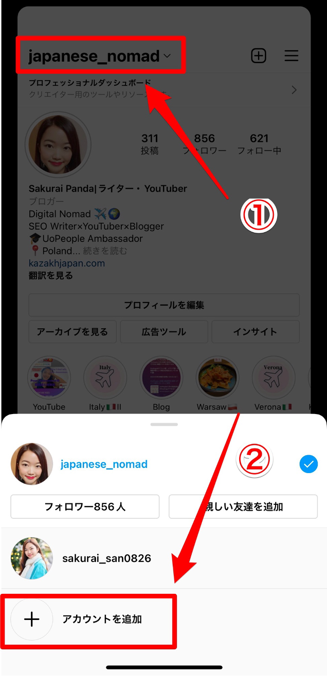 インスタの裏垢がバレる原因とは？2026年最新の安全な作成・削除術