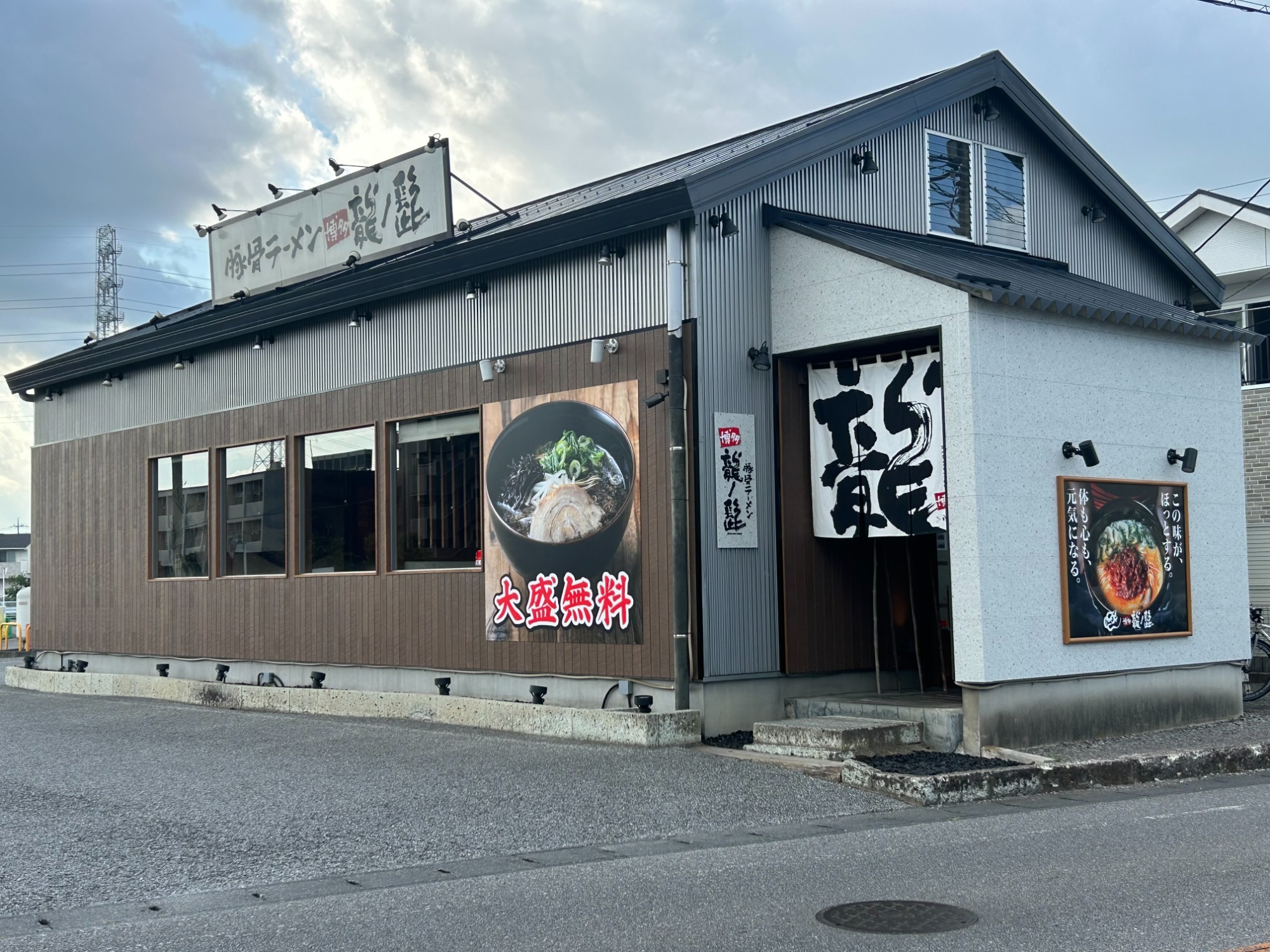 博多龍ノ髭宇都宮店の真価！白黒の違いと混雑・駐車場攻略の全貌
