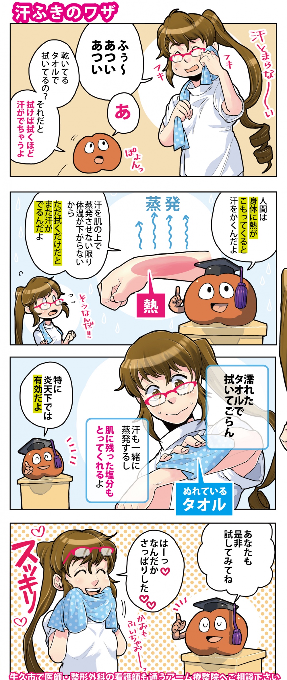 身体に熱がこもるのに熱はない？火照りの原因と今すぐできる放熱対処法