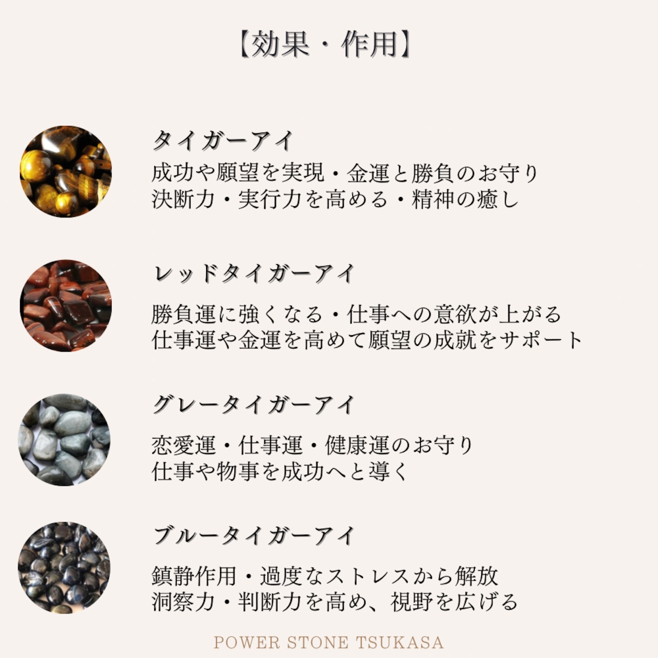 レッドタイガーアイの効果と真実｜金運と情熱を高める理由を徹底検証