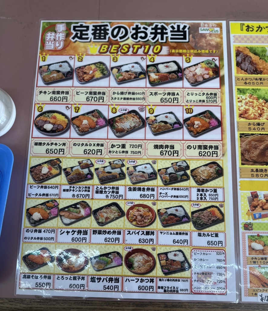 2026年、なぜあの「伝説の味」が外食・コンビニ界を席巻しているのか？「サンクス メニュー」再評価の裏にある消費者心理と熱気