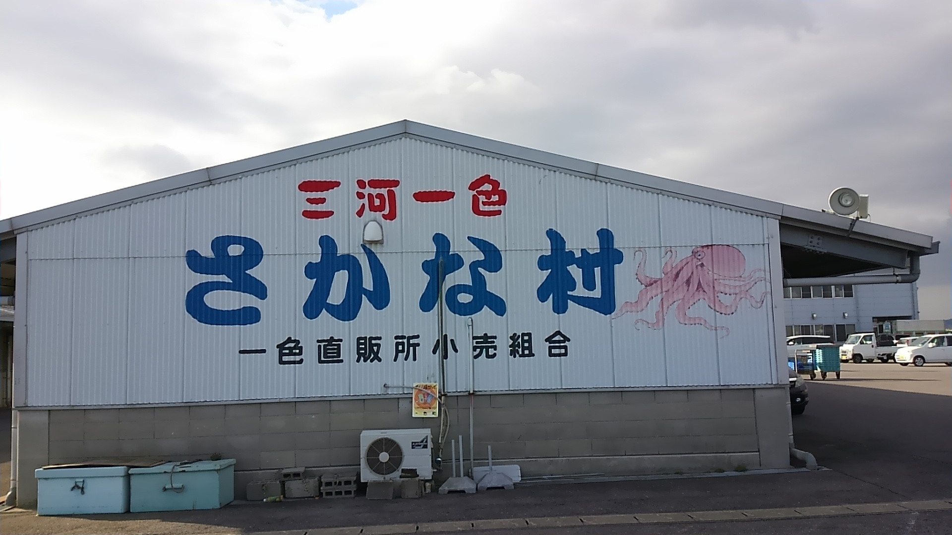2026年、なぜ早朝の港町に行列ができるのか？「三河 一色 さかな 村」が魅せる圧倒的なライブ感と熱狂の極上海鮮市