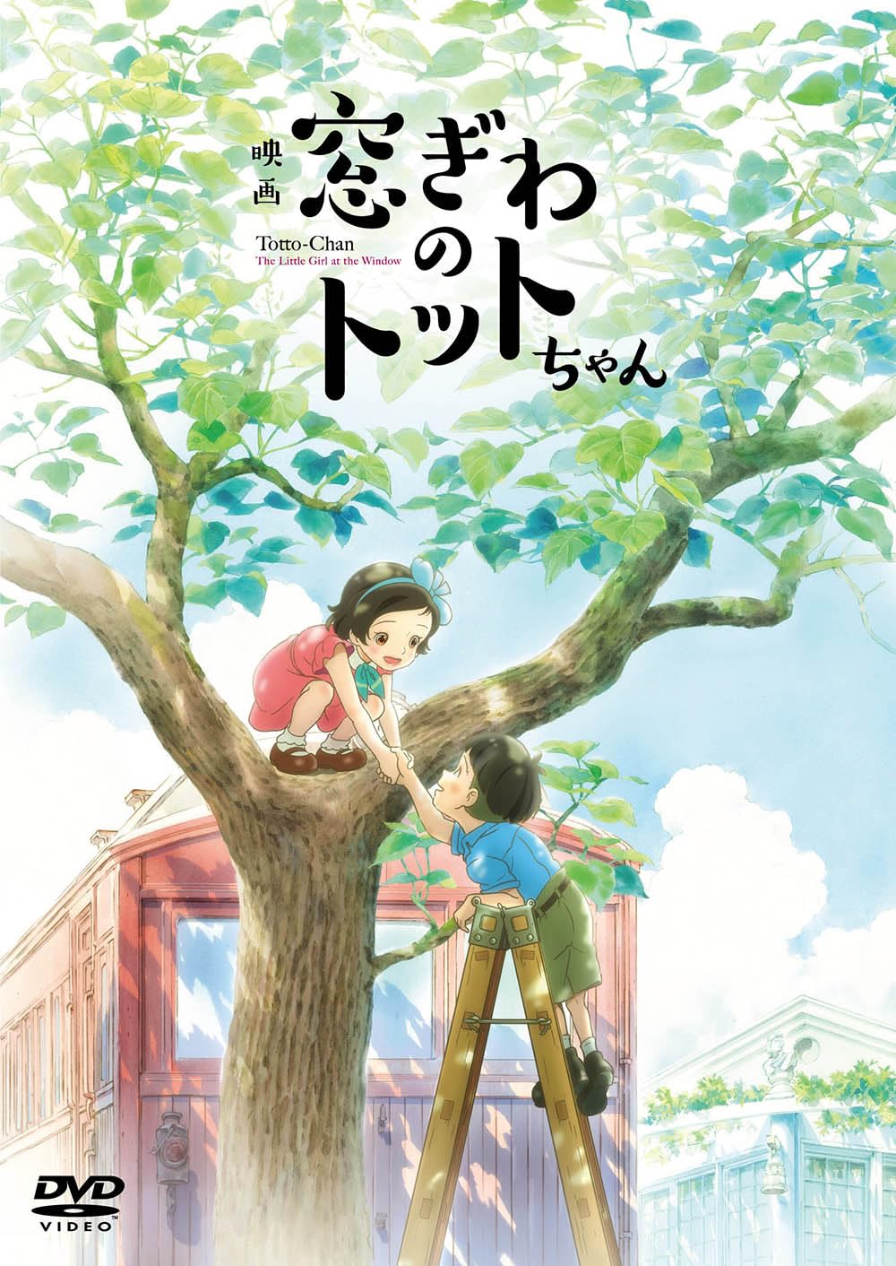 『窓際のトットちゃん』実話の真相と結末｜トモエ学園が残した奇跡