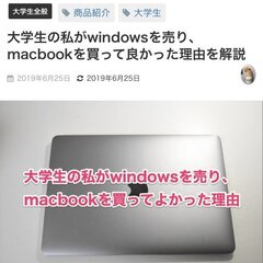 【経歴】 大学生 の 私 が Windows を 売り 最新情報まとめ 2026 #794