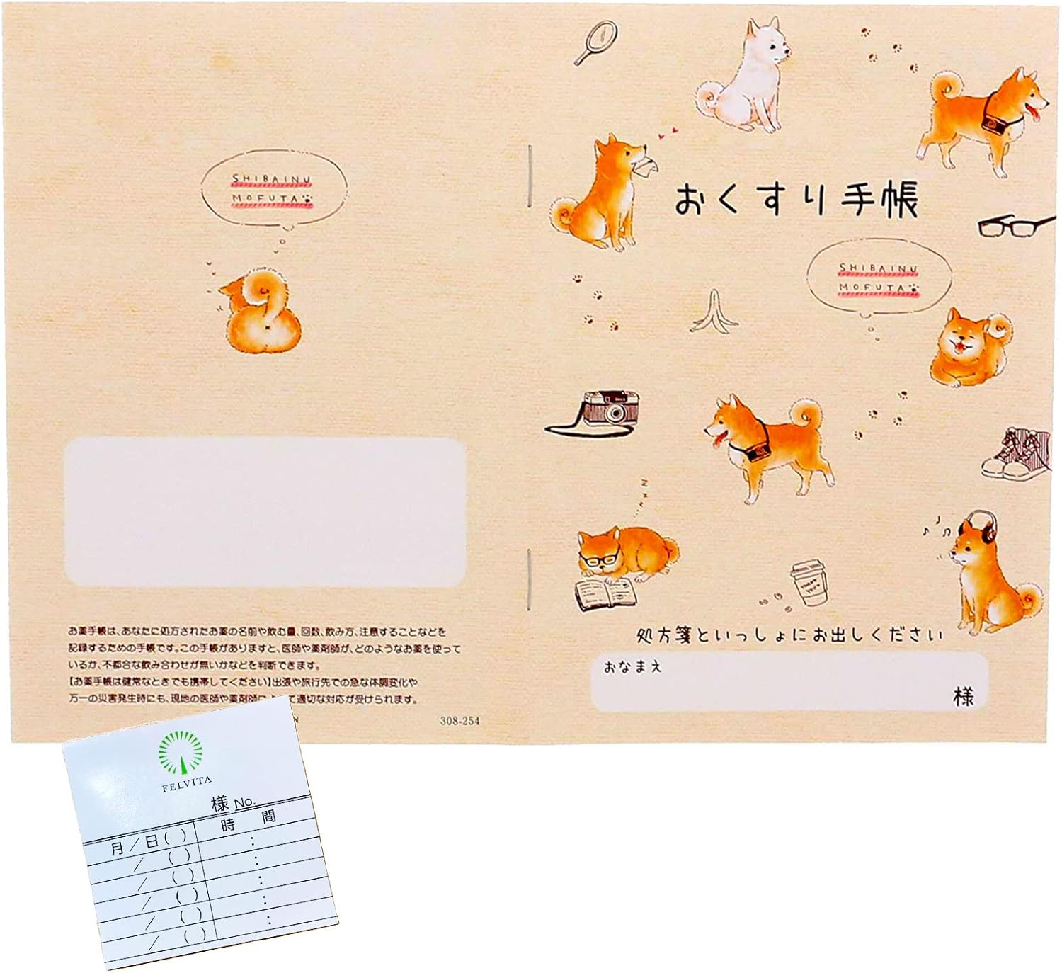 ウエルシアお薬手帳のデザイン全種類！人気キャラや無料のもらい方