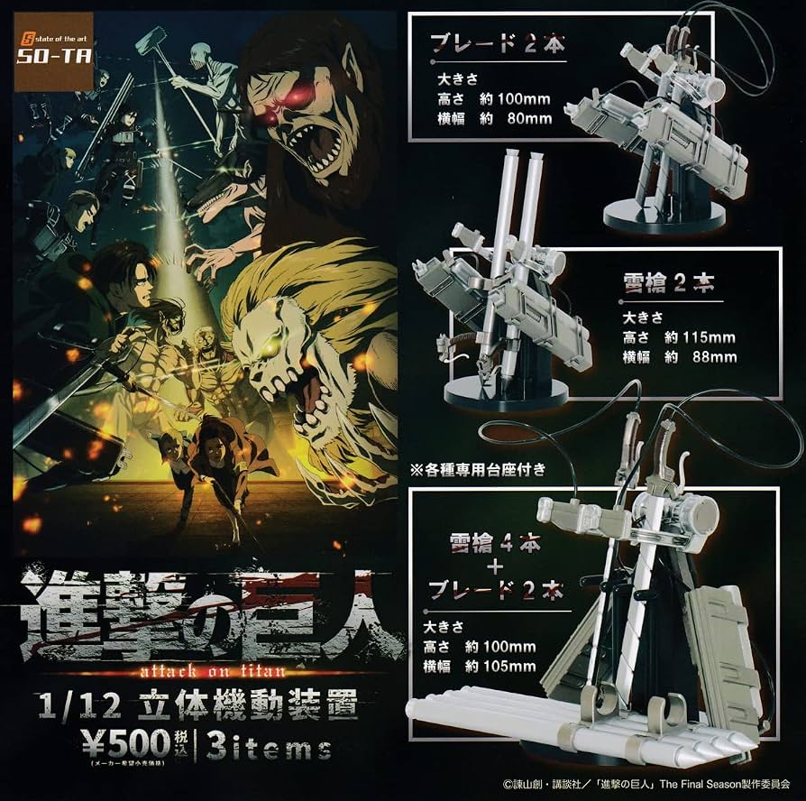 進撃の巨人ガチャガチャ設置場所と2026再販情報｜売り切れの真相