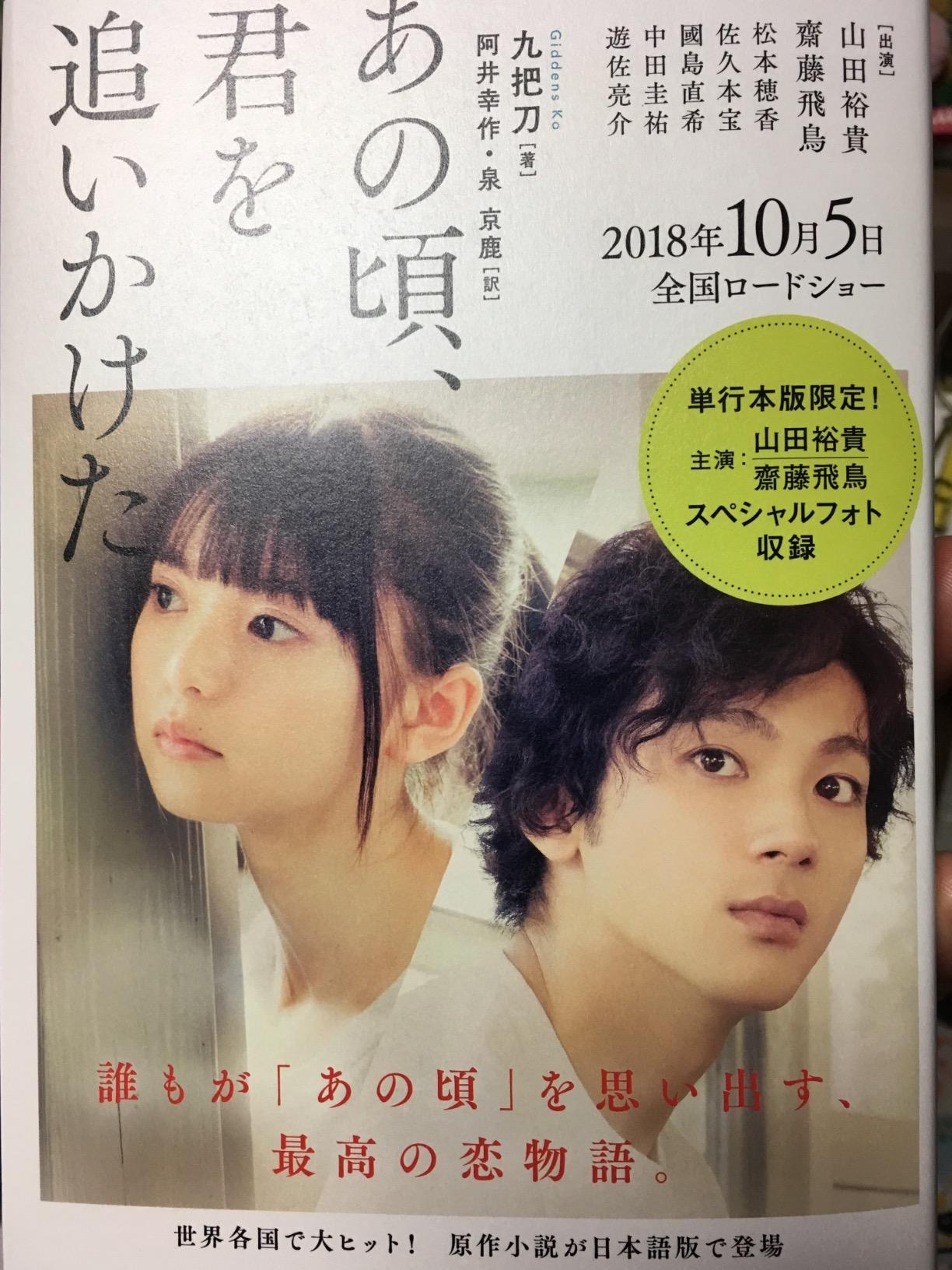 【2026年最新】映画『あの頃、君を追いかけた』公開15周年の奇跡——なぜ今、世界中で空前の「青春リバイバル」が起きているのか