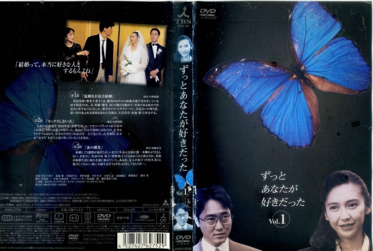 平成の社会現象が2026年に奇跡の再始動？『ずっとあなたが好きだった』続編浮上の裏に配信時代の熱狂