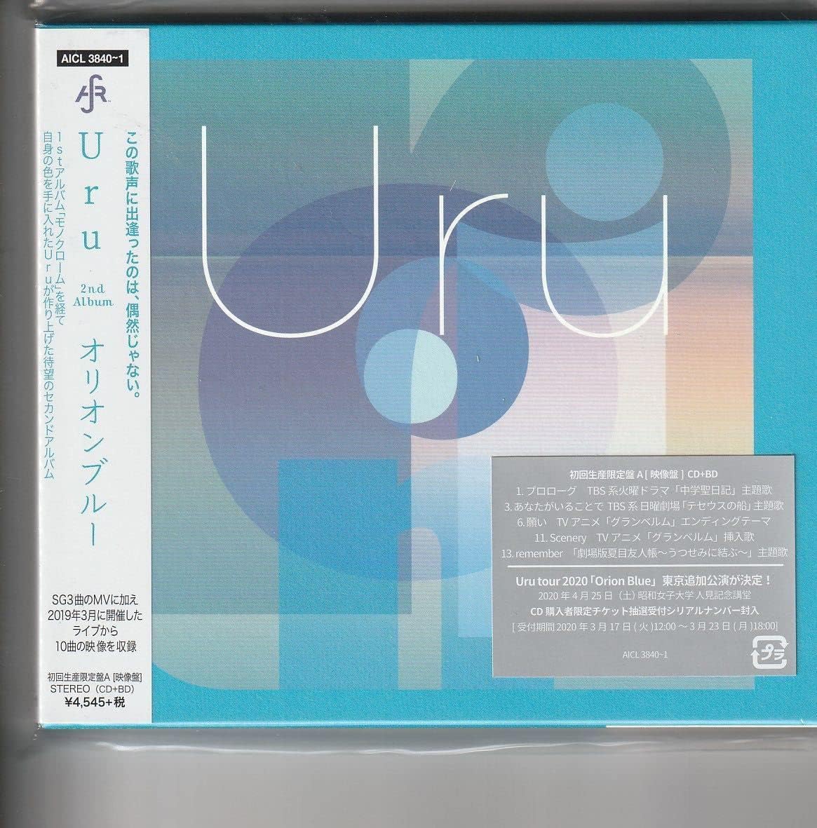 Uruの代表曲「あなたがいることで」が2026年も愛され続ける理由――ストリーミング累計5億回再生突破で見えた「歌の力」