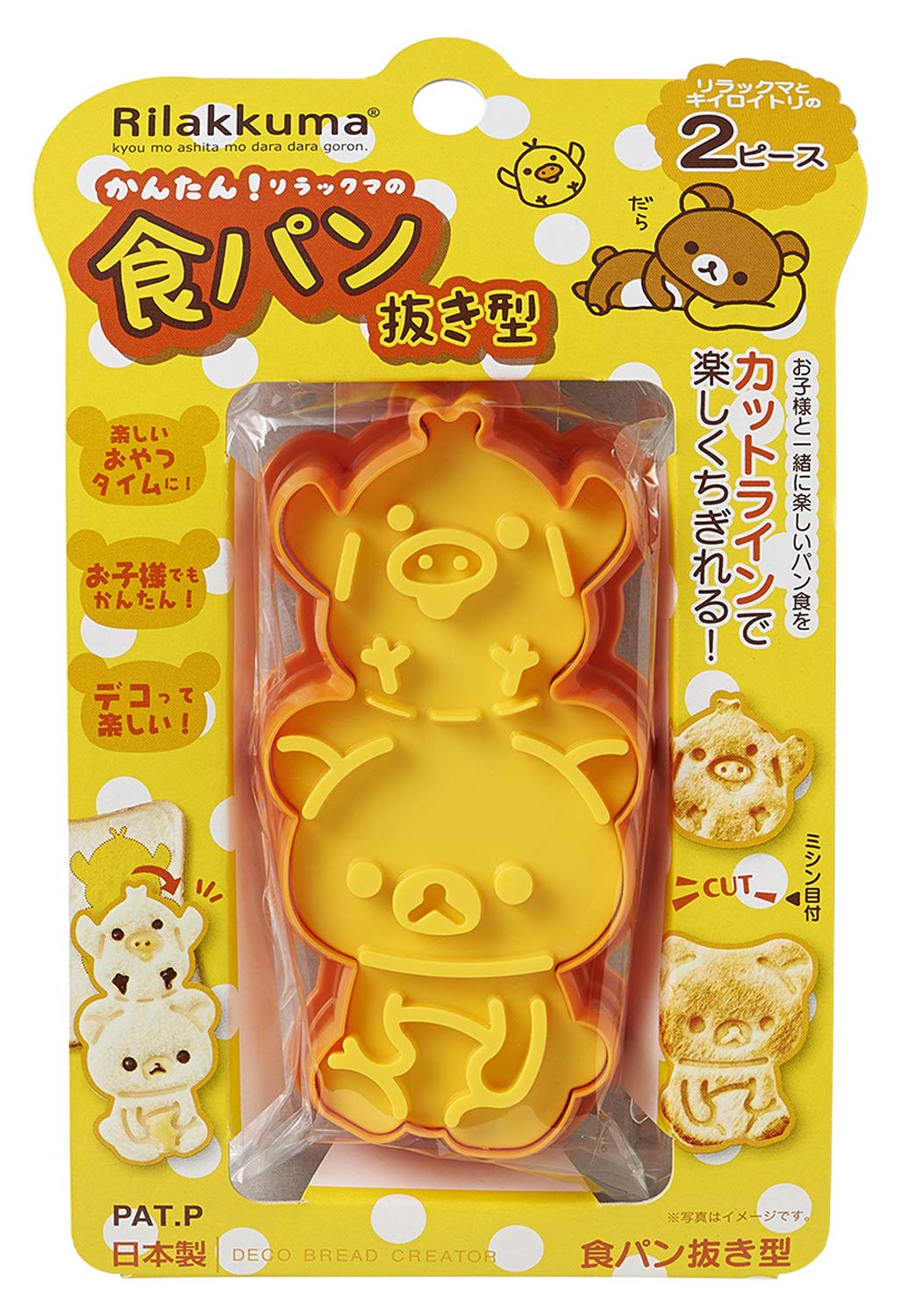 リラックマのクッキー型はどこで買える？100均・貝印の比較と失敗防止術