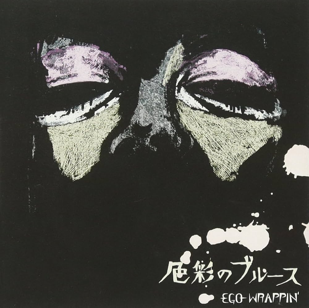 色彩のブルース歌詞の真意と誕生秘話｜エゴラッピン不朽の名曲を徹底解剖