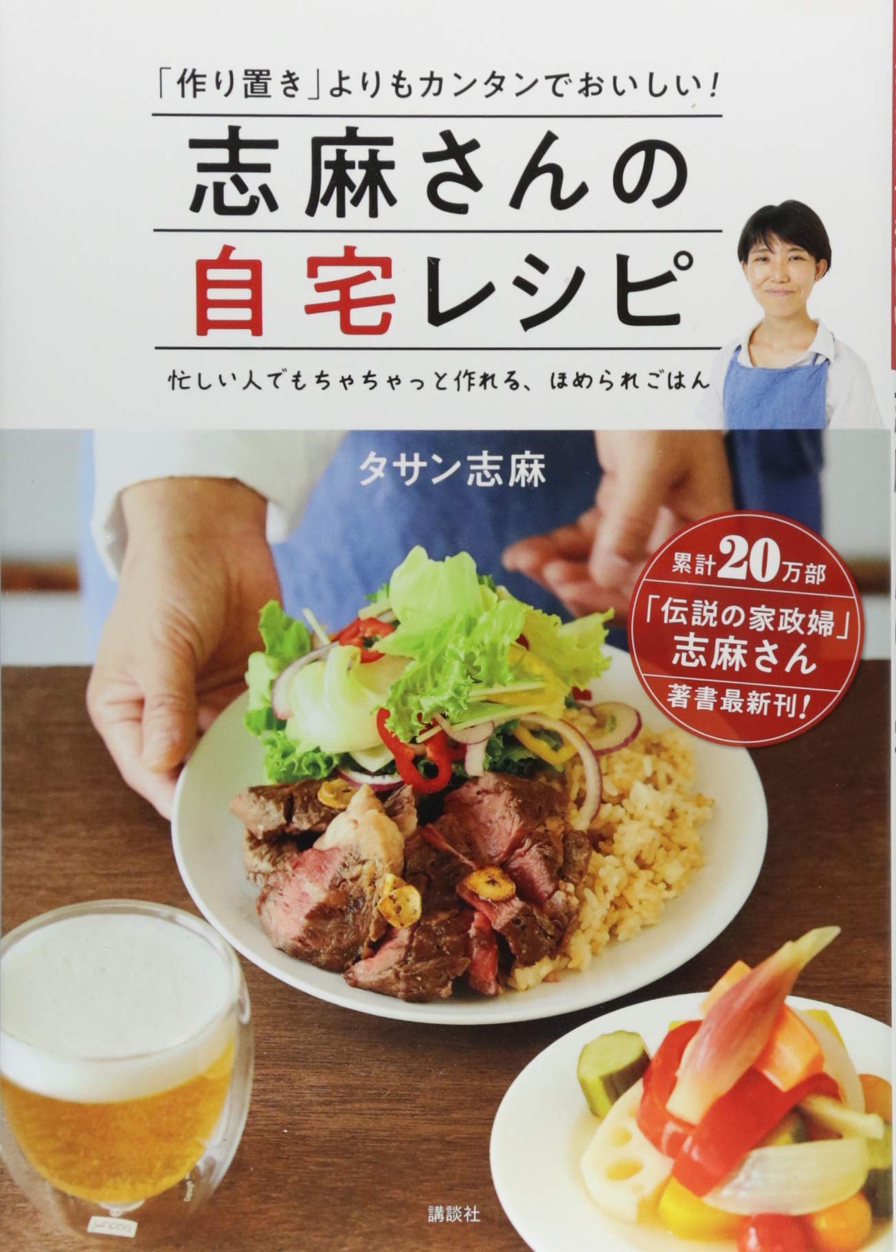 タサン志麻レシピの神髄と人気料理の裏技徹底解剖
