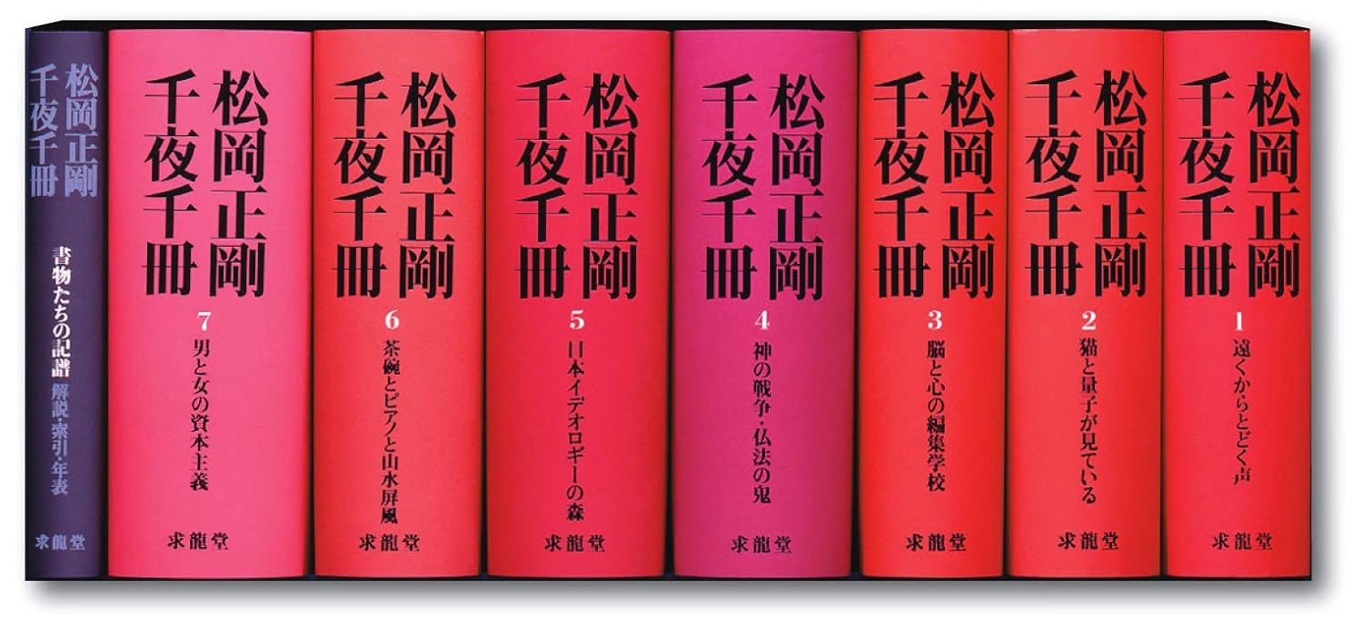 知の巨人・松岡正剛とは何者か？千夜千冊と編集工学が遺した未来