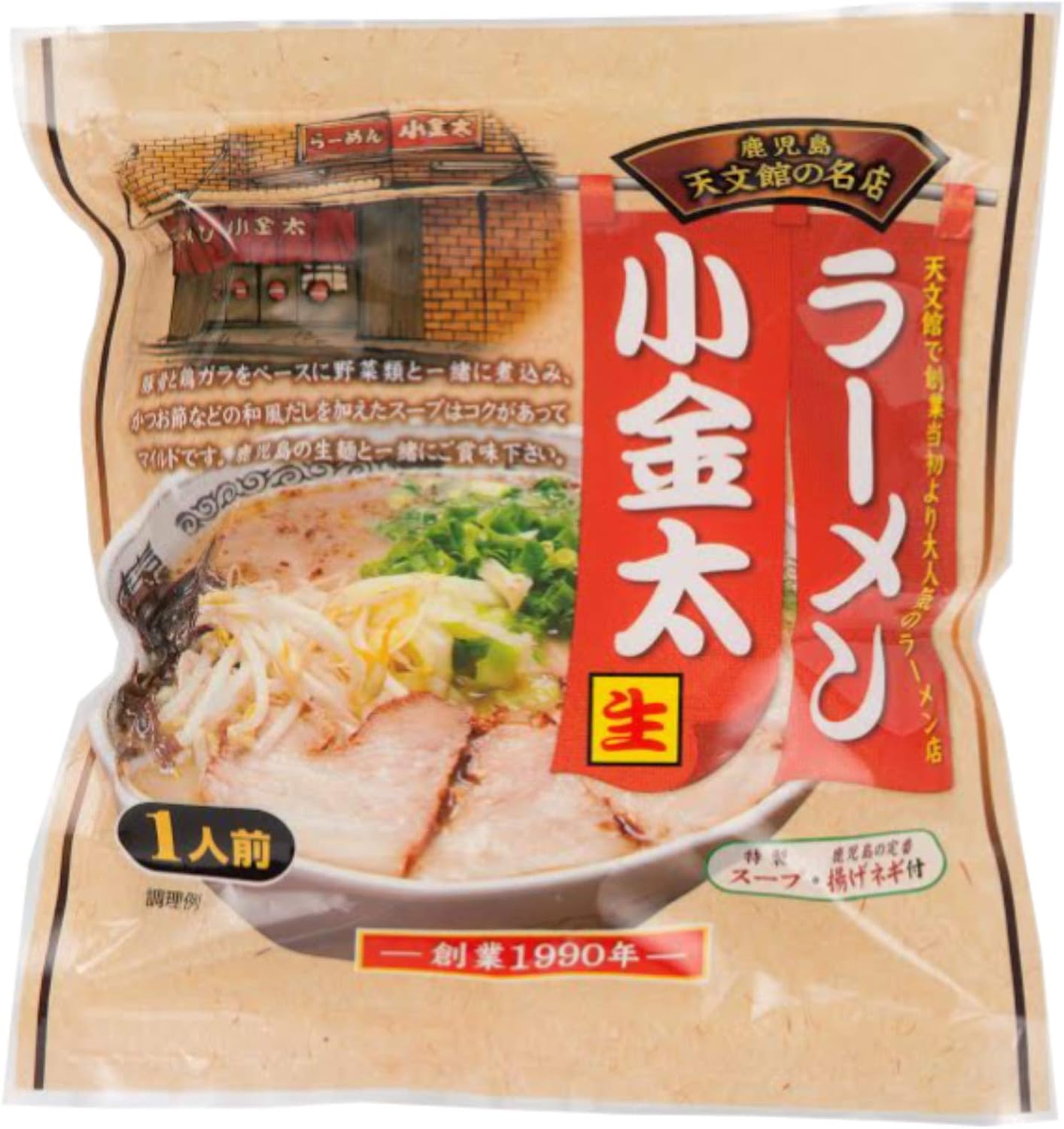 鹿児島「ラーメン小金太」深夜の大行列を生む絶品炒飯とスープの真髄