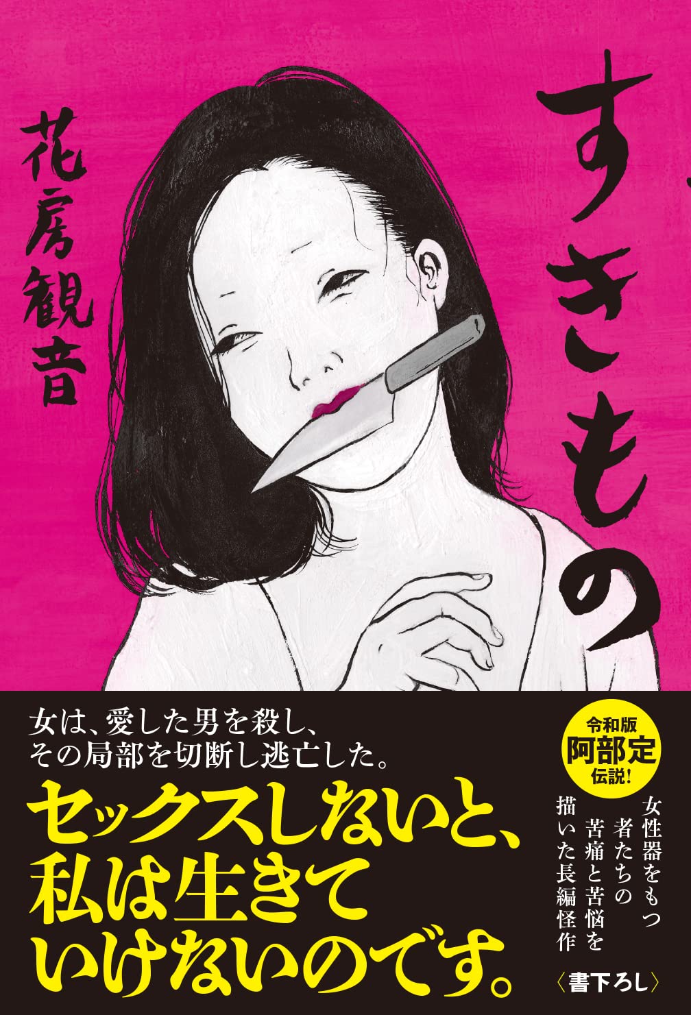 好き者（数寄者）とは？好色と風流の決定的な違いと現代の真相