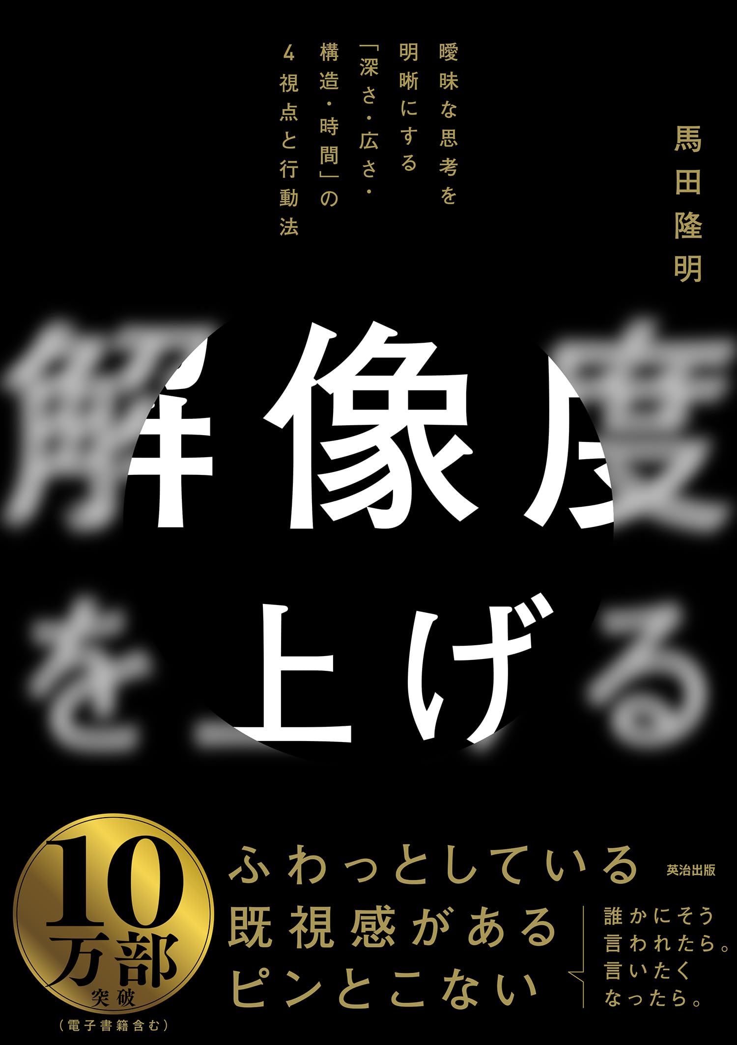 2026年、なぜ「思考の粗さ」が決定的な敗北を生むのか——Ai時代に個人の価値を決める真の知的格差