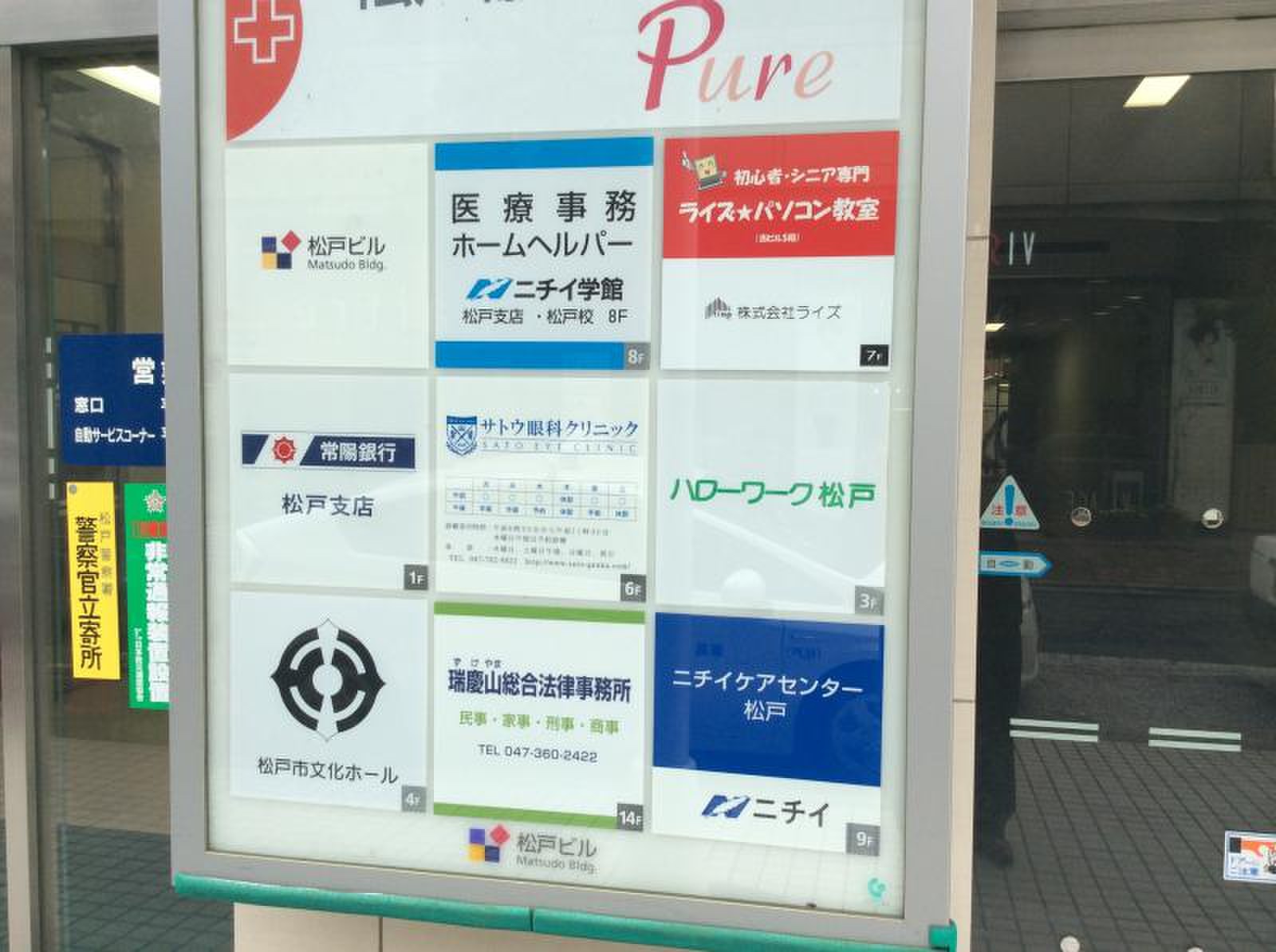 ハローワーク松戸の利用完全ガイド！受付時間・失業保険と混雑回避術