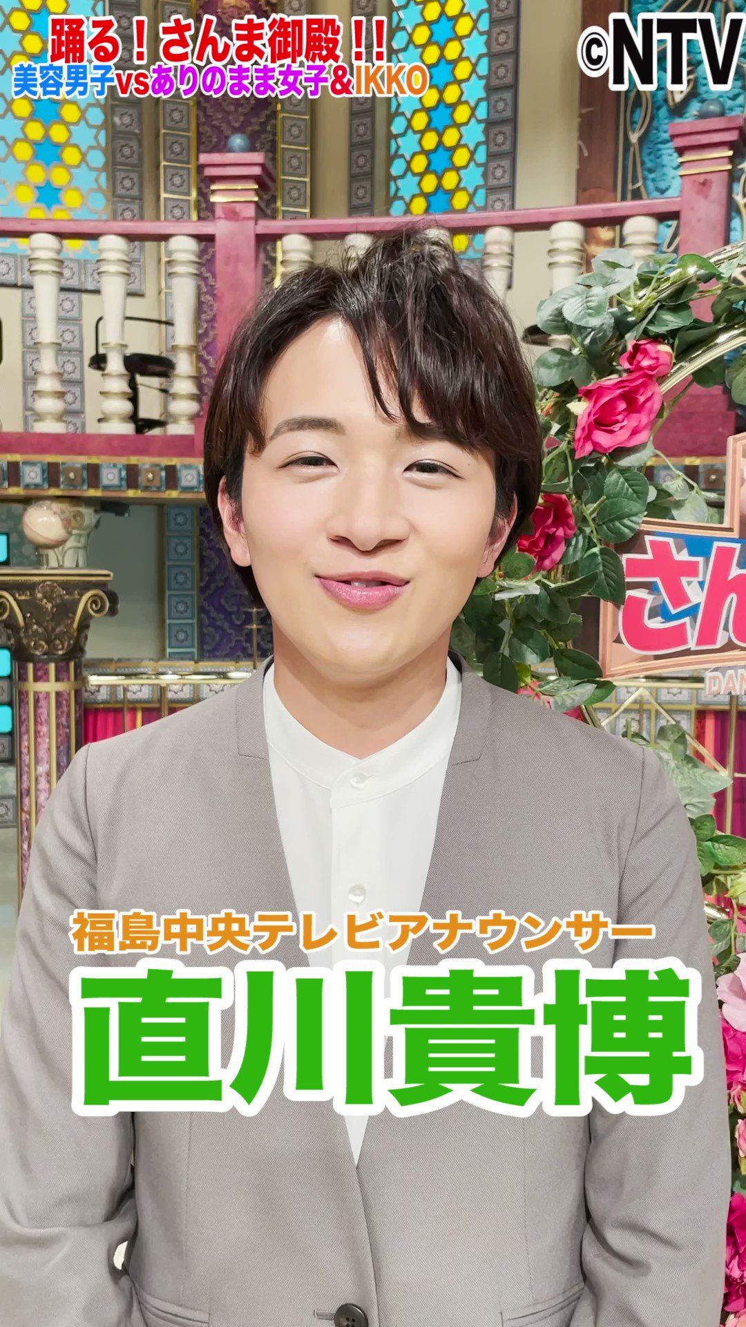 アナウンサーの枠をぶち破った「直川貴博」という熱量——美意識と本質が紡ぐ2026年メディアの現在地
